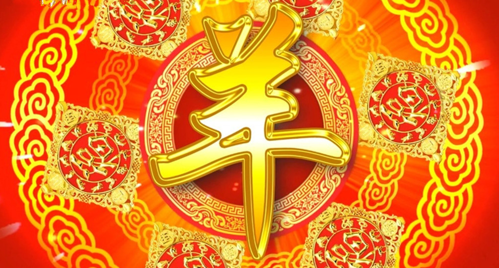 祝  公司全体员工新年快乐！