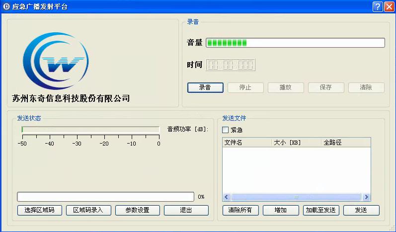 COFDM通信软件系列